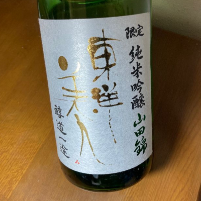 山口県の酒