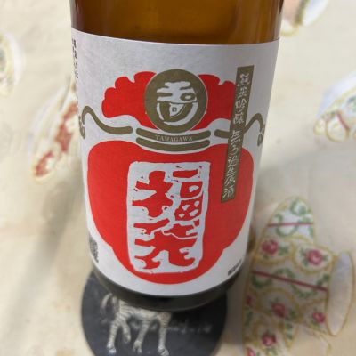 玉川のレビュー by_ LuckyNice