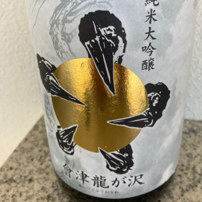 福島県の酒