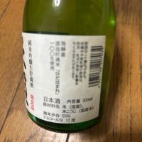 天領のレビュー by_ LuckyNice