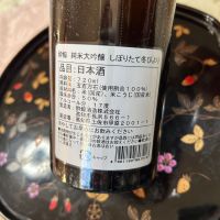 酔鯨のレビュー by_ LuckyNice