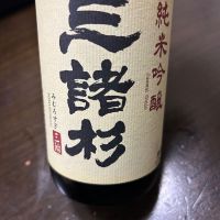 みむろ杉