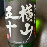 よこやま