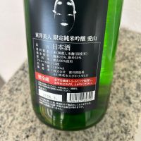 東洋美人のレビュー by_ LuckyNice