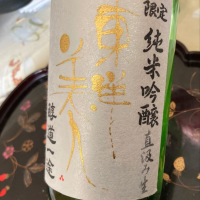 山口県の酒