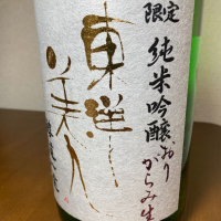 山口県の酒