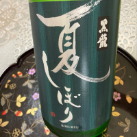 福井県の酒