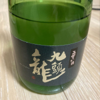 九頭龍