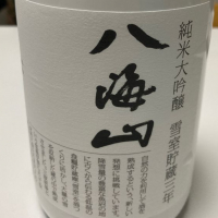 
            八海山_
            オマチさん