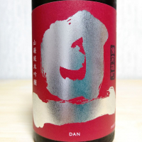 旦（DAN）