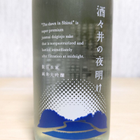 千葉県の酒