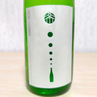 松の寿