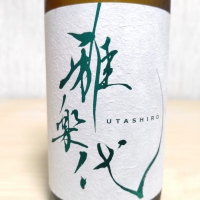 雅楽代