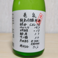 亀泉