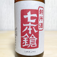 滋賀県の酒