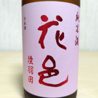 花邑