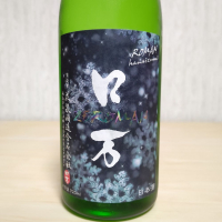 ロ万