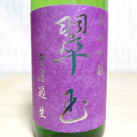 翠玉