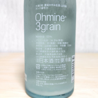 Ohmine (大嶺)のレビュー by_an