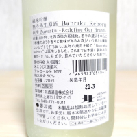 Bunraku Rebornのレビュー by_an