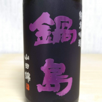 
            鍋島_
            anさん