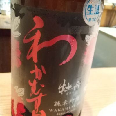 山口県の酒