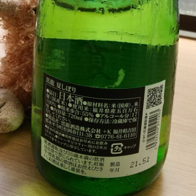 天龍 てんりゅう 日本酒 評価 通販 Saketime