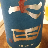 佐賀県の酒