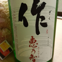 三重県の酒