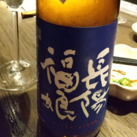 山口県の酒