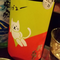 茨城県の酒