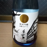 高知県の酒