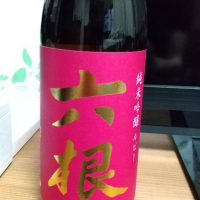 青森県の酒