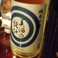 秋田県の酒