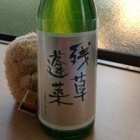 神奈川県の酒