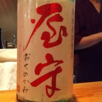 屋守