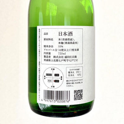 恵田 日本酒 希少 千代鶴 恵田 | Sakenomy - 日本酒を知り、日本を知る