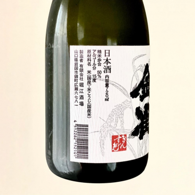 【一升瓶】金雀　清酒　堀江酒造　ゴールデンチュンチュン のうてんきものさん(2022年11月25日)の日本酒「金雀」レビュー
