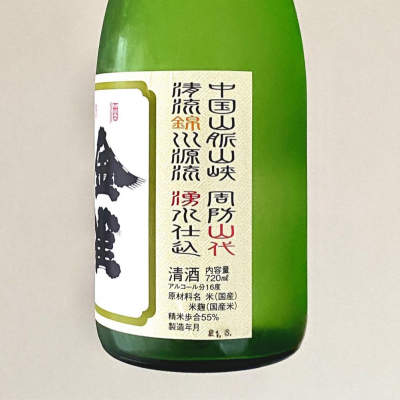 金雀(きんすずめ) - ページ36 | 日本酒 評価・通販 SAKETIME