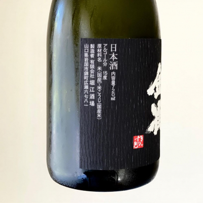 金雀(きんすずめ) - ページ23 | 日本酒 評価・通販 SAKETIME