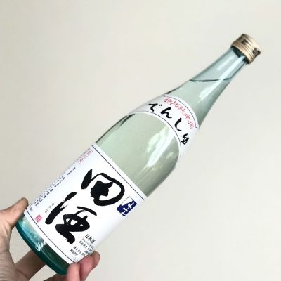 田酒のレビュー by_ナナメ