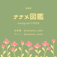 光栄菊のレビュー by_ナナメ