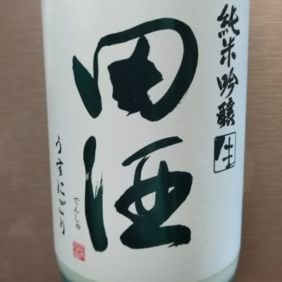 青森県の酒