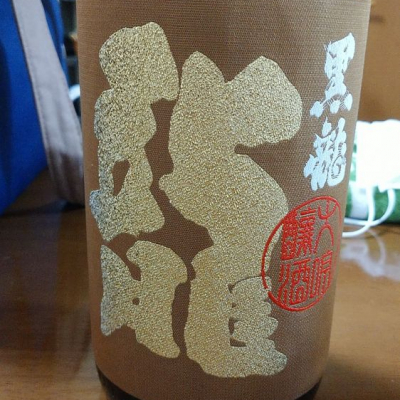 福井県の酒