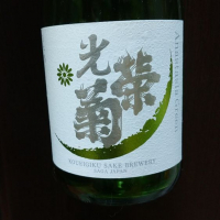 佐賀県の酒