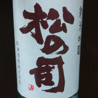 滋賀県の酒