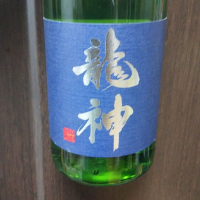 龍神