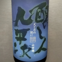 愛知県の酒