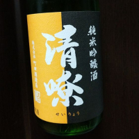 群馬県の酒