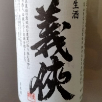 愛知県の酒